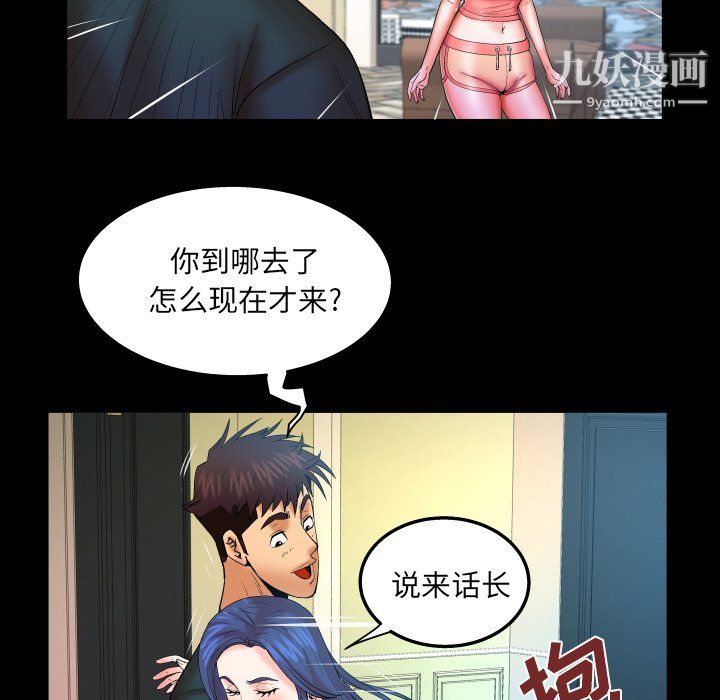 《与婶婶的秘密》漫画最新章节第65话免费下拉式在线观看章节第【28】张图片