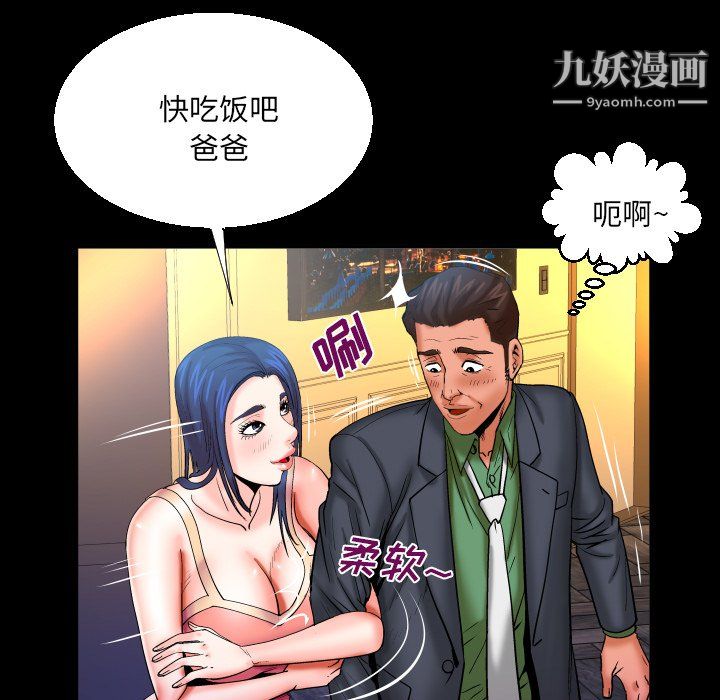 《与婶婶的秘密》漫画最新章节第65话免费下拉式在线观看章节第【63】张图片