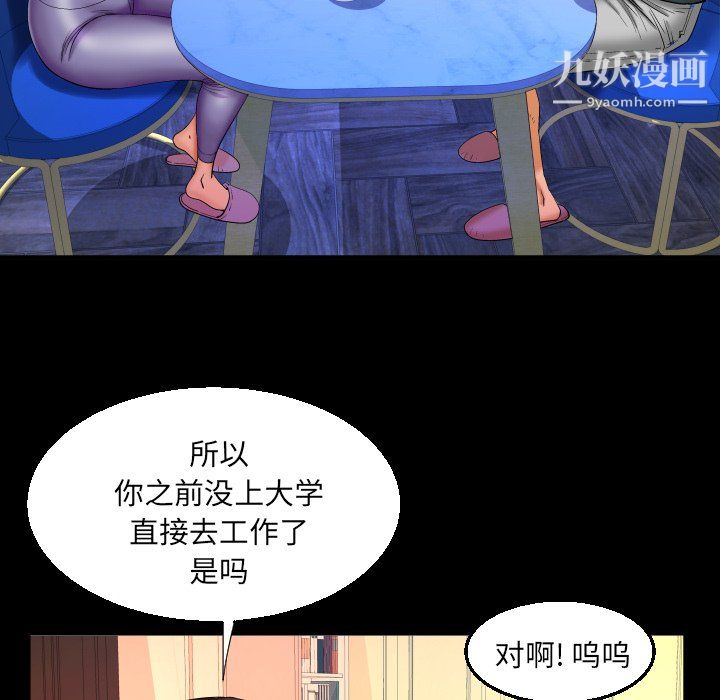 《与婶婶的秘密》漫画最新章节第65话免费下拉式在线观看章节第【68】张图片