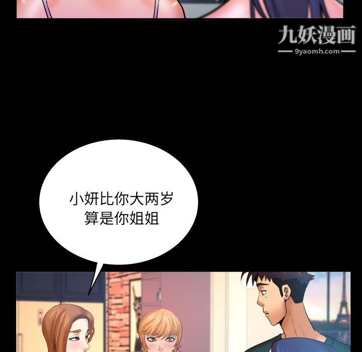 《与婶婶的秘密》漫画最新章节第65话免费下拉式在线观看章节第【36】张图片