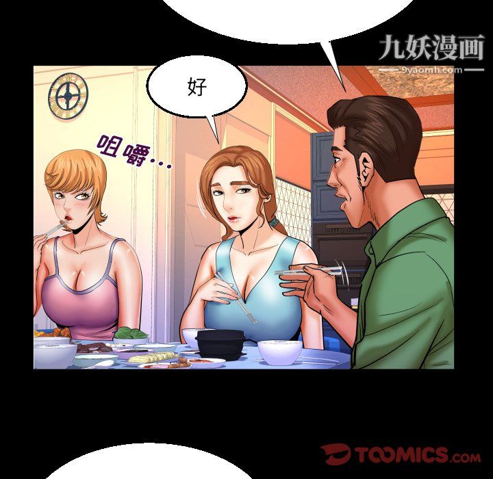 《与婶婶的秘密》漫画最新章节第65话免费下拉式在线观看章节第【70】张图片