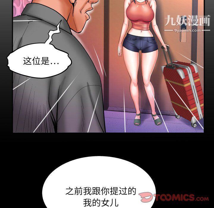 《与婶婶的秘密》漫画最新章节第65话免费下拉式在线观看章节第【6】张图片