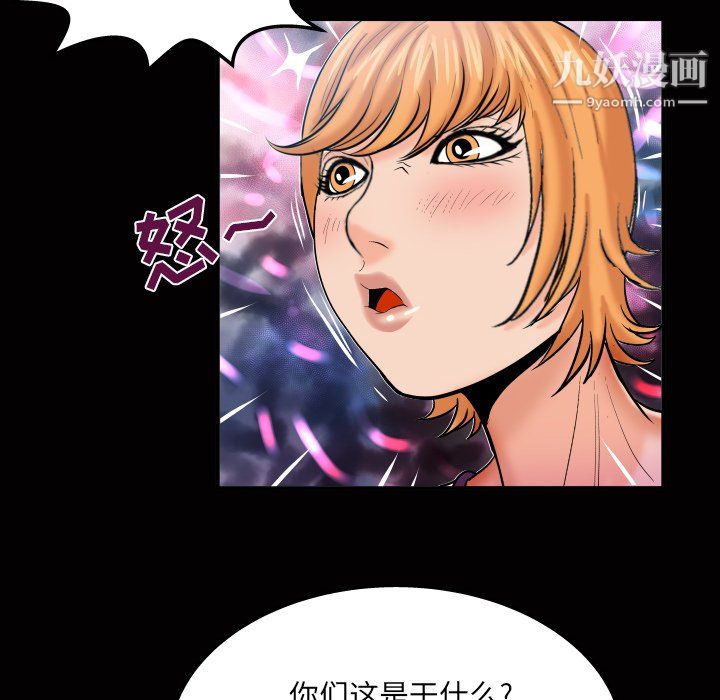 《与婶婶的秘密》漫画最新章节第65话免费下拉式在线观看章节第【40】张图片