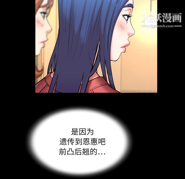 《与婶婶的秘密》漫画最新章节第65话免费下拉式在线观看章节第【11】张图片