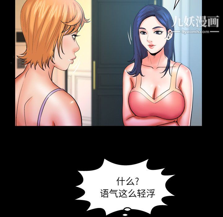 《与婶婶的秘密》漫画最新章节第65话免费下拉式在线观看章节第【33】张图片