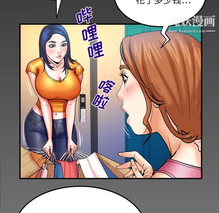 《与婶婶的秘密》漫画最新章节第65话免费下拉式在线观看章节第【83】张图片