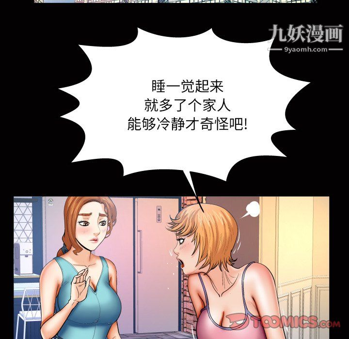 《与婶婶的秘密》漫画最新章节第65话免费下拉式在线观看章节第【42】张图片