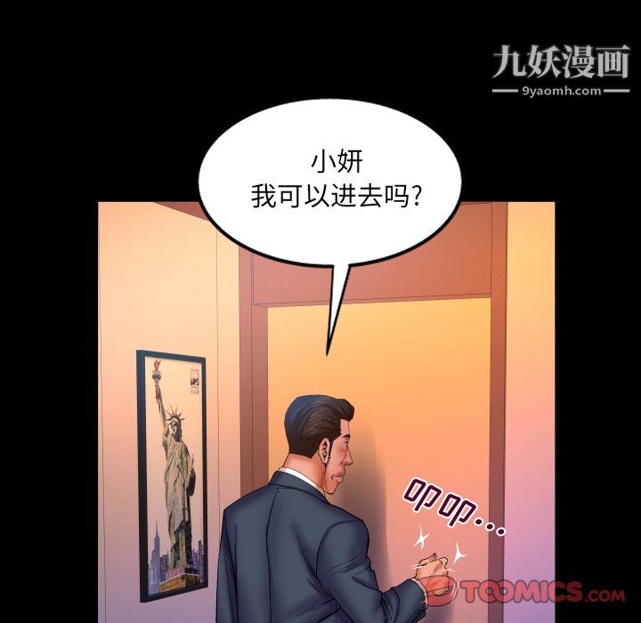 《与婶婶的秘密》漫画最新章节第66话免费下拉式在线观看章节第【10】张图片