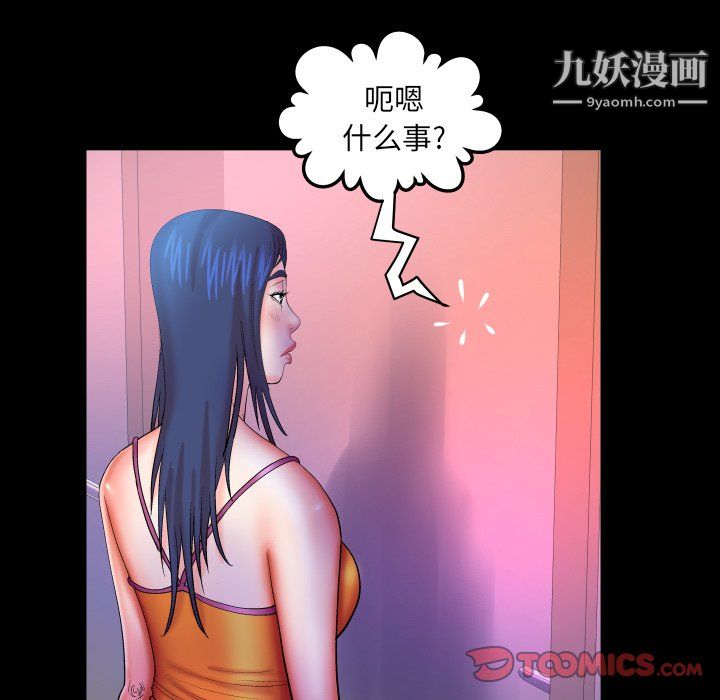 《与婶婶的秘密》漫画最新章节第66话免费下拉式在线观看章节第【62】张图片