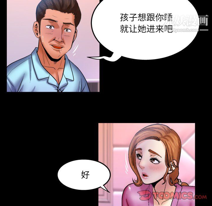 《与婶婶的秘密》漫画最新章节第66话免费下拉式在线观看章节第【66】张图片