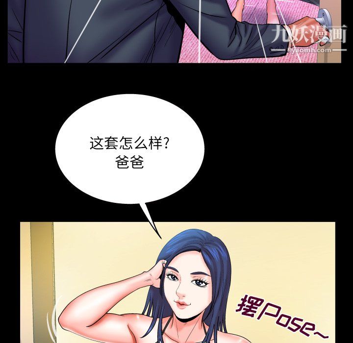 《与婶婶的秘密》漫画最新章节第66话免费下拉式在线观看章节第【16】张图片