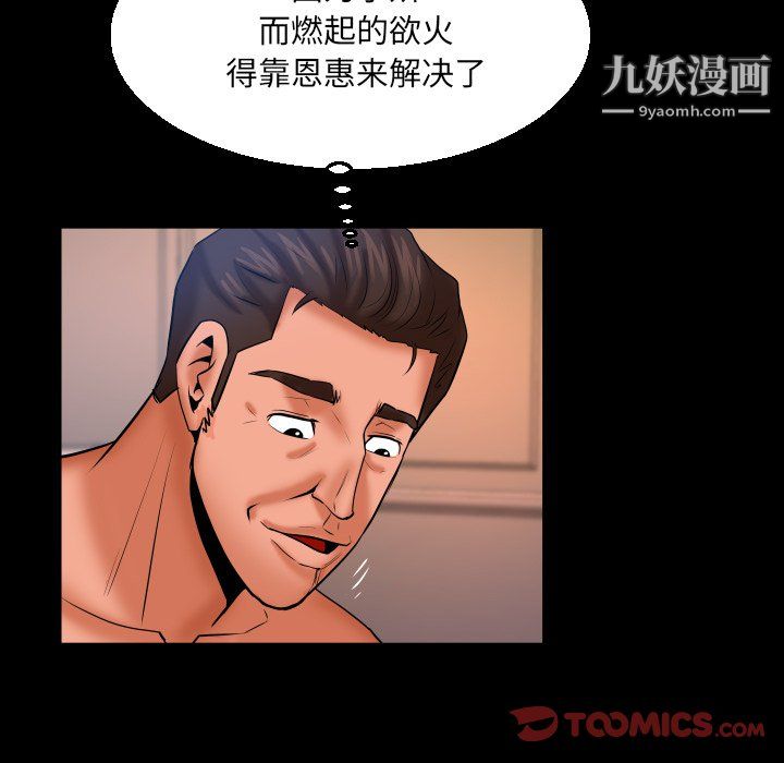 《与婶婶的秘密》漫画最新章节第66话免费下拉式在线观看章节第【42】张图片