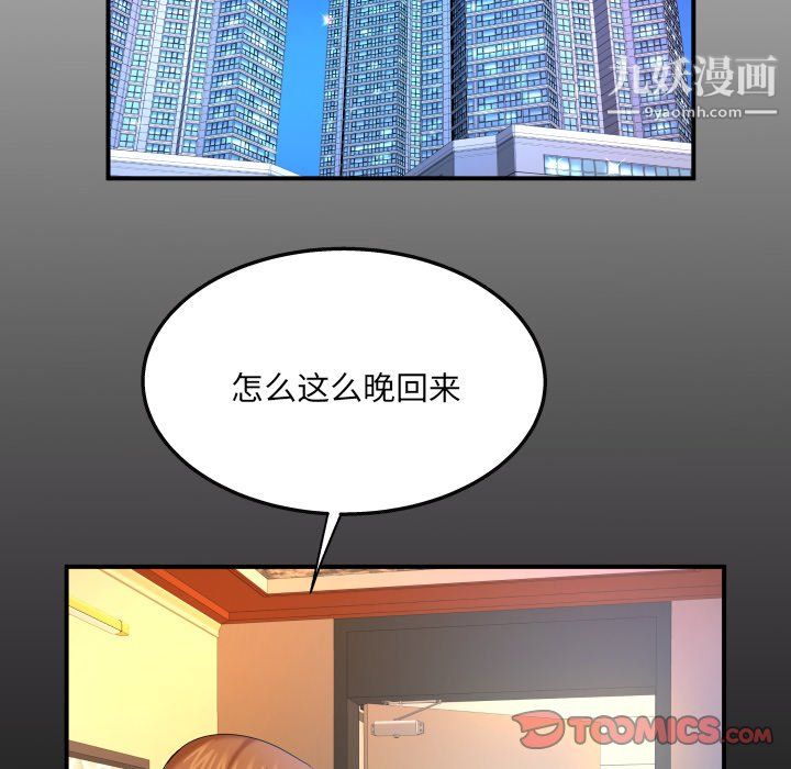 《与婶婶的秘密》漫画最新章节第66话免费下拉式在线观看章节第【6】张图片