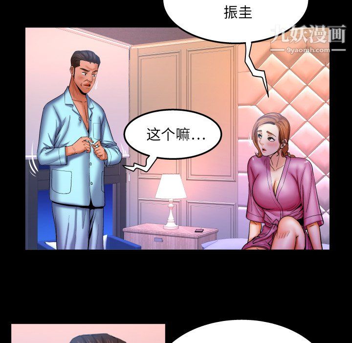 《与婶婶的秘密》漫画最新章节第66话免费下拉式在线观看章节第【65】张图片