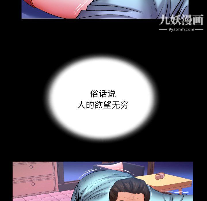 《与婶婶的秘密》漫画最新章节第67话免费下拉式在线观看章节第【15】张图片