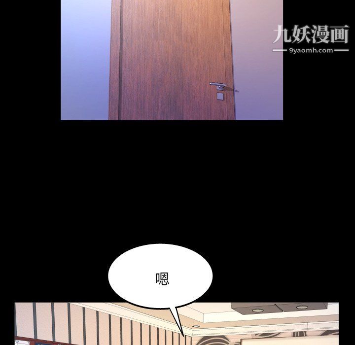 《与婶婶的秘密》漫画最新章节第67话免费下拉式在线观看章节第【69】张图片