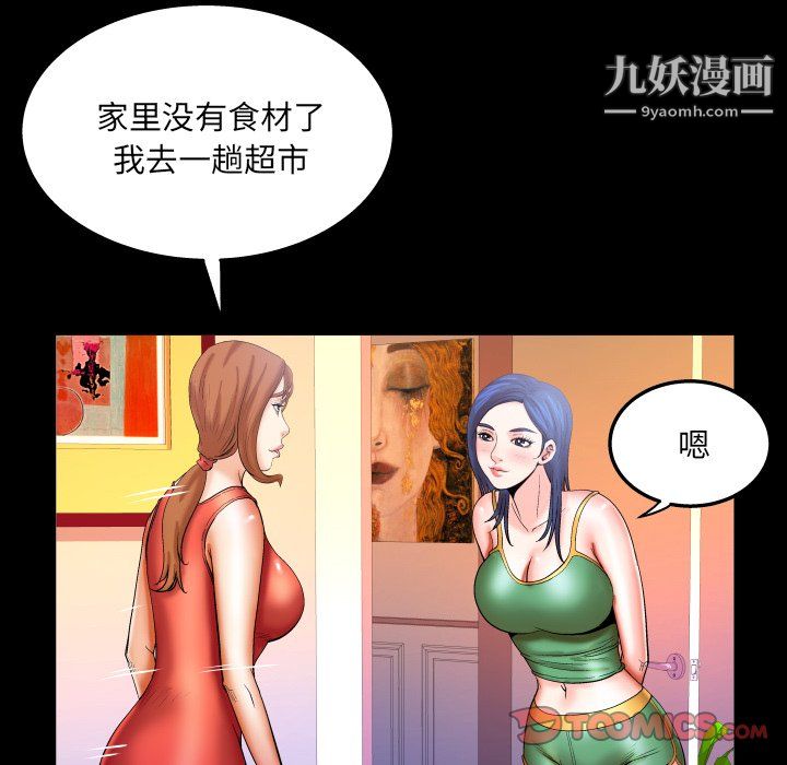 《与婶婶的秘密》漫画最新章节第68话免费下拉式在线观看章节第【50】张图片