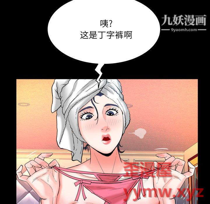 《与婶婶的秘密》漫画最新章节第68话免费下拉式在线观看章节第【75】张图片