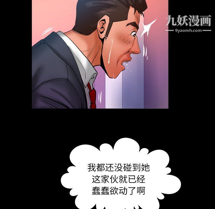 《与婶婶的秘密》漫画最新章节第68话免费下拉式在线观看章节第【35】张图片