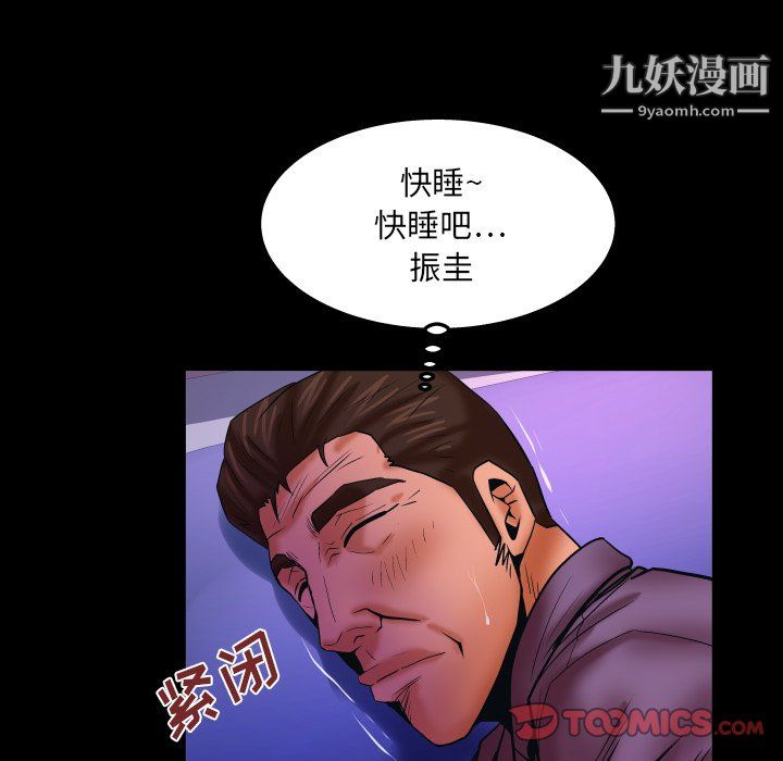 《与婶婶的秘密》漫画最新章节第69话免费下拉式在线观看章节第【42】张图片