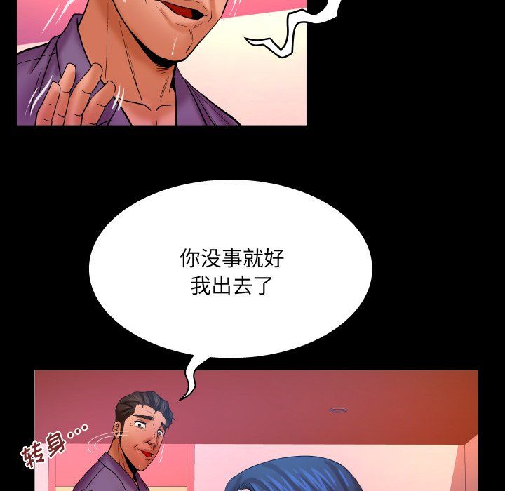 《与婶婶的秘密》漫画最新章节第70话免费下拉式在线观看章节第【59】张图片