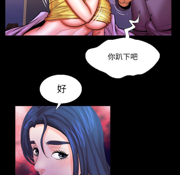 《与婶婶的秘密》漫画最新章节第70话免费下拉式在线观看章节第【72】张图片