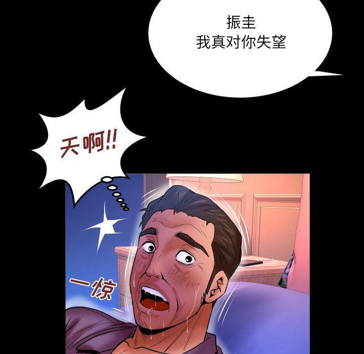 《与婶婶的秘密》漫画最新章节第70话免费下拉式在线观看章节第【9】张图片