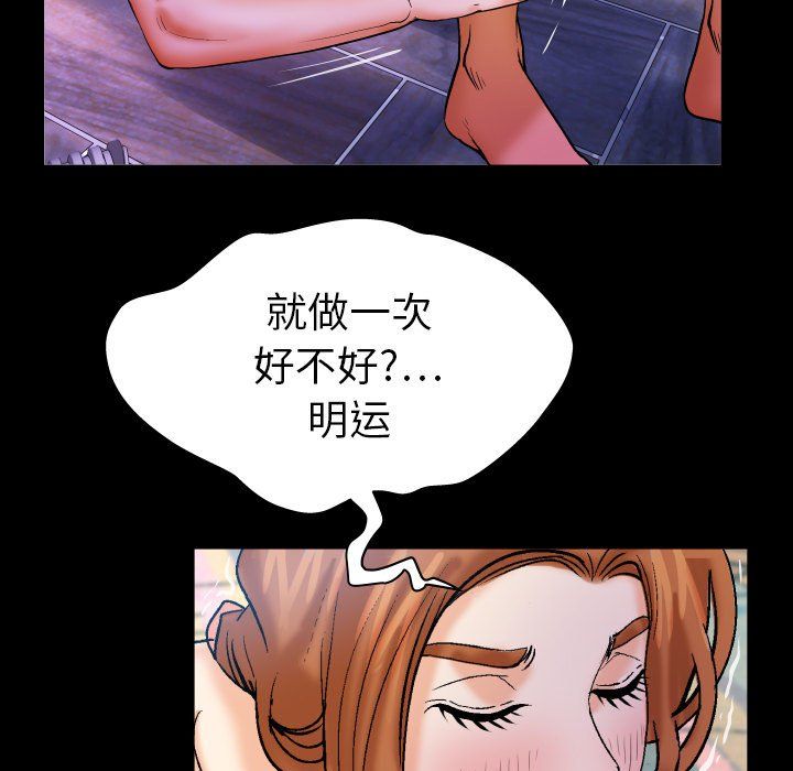 《与婶婶的秘密》漫画最新章节第71话免费下拉式在线观看章节第【41】张图片