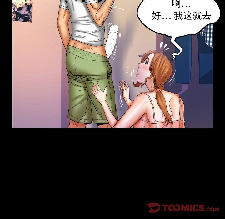 《与婶婶的秘密》漫画最新章节第71话免费下拉式在线观看章节第【54】张图片