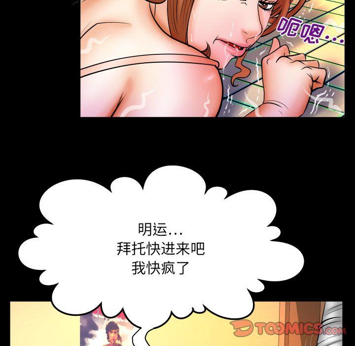 《与婶婶的秘密》漫画最新章节第71话免费下拉式在线观看章节第【70】张图片