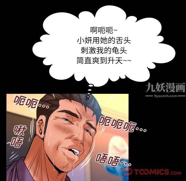 《与婶婶的秘密》漫画最新章节第72话免费下拉式在线观看章节第【42】张图片