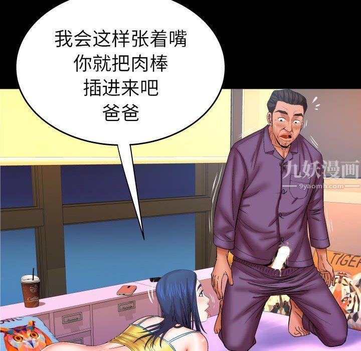 《与婶婶的秘密》漫画最新章节第72话免费下拉式在线观看章节第【33】张图片