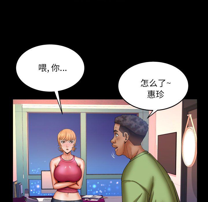 《与婶婶的秘密》漫画最新章节第73话免费下拉式在线观看章节第【32】张图片