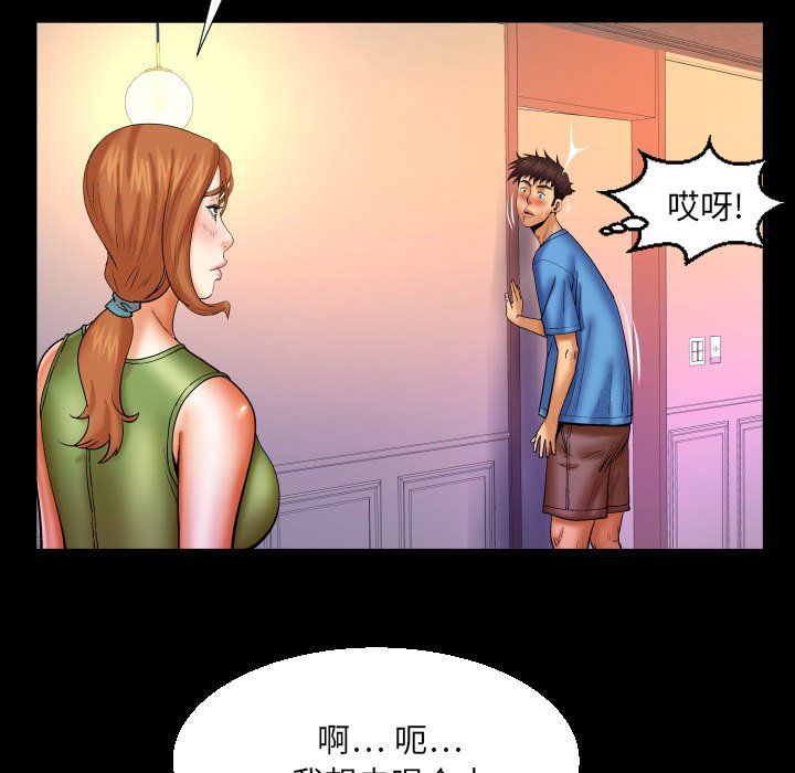 《与婶婶的秘密》漫画最新章节第73话免费下拉式在线观看章节第【71】张图片