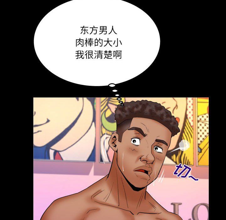 《与婶婶的秘密》漫画最新章节第74话免费下拉式在线观看章节第【37】张图片