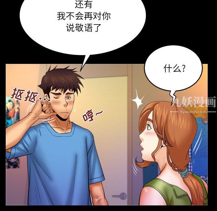 《与婶婶的秘密》漫画最新章节第74话免费下拉式在线观看章节第【9】张图片