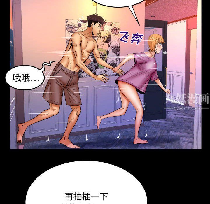 《与婶婶的秘密》漫画最新章节第74话免费下拉式在线观看章节第【48】张图片