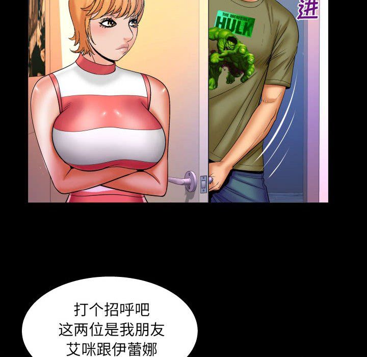 《与婶婶的秘密》漫画最新章节第75话免费下拉式在线观看章节第【27】张图片