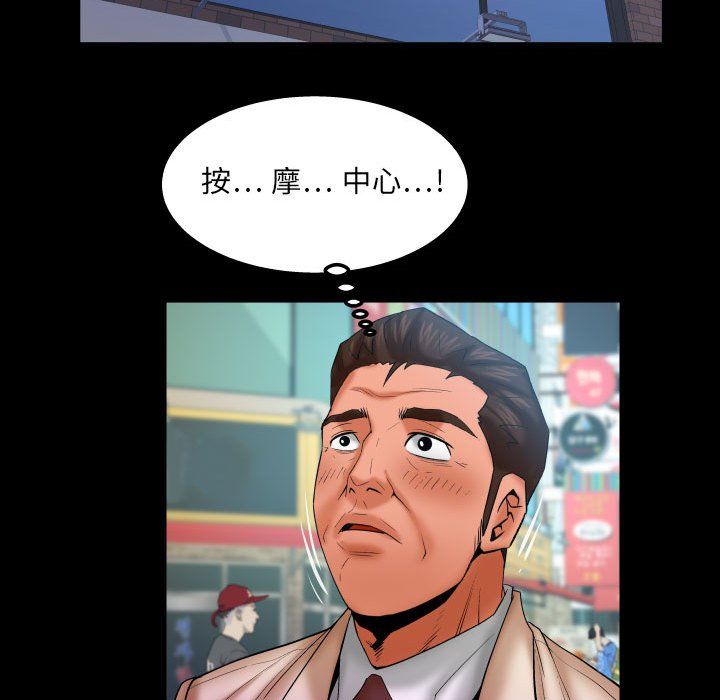 《与婶婶的秘密》漫画最新章节第76话免费下拉式在线观看章节第【43】张图片