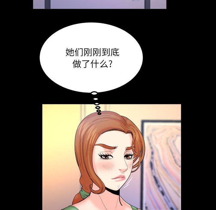 《与婶婶的秘密》漫画最新章节第77话免费下拉式在线观看章节第【33】张图片