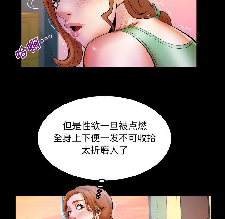 《与婶婶的秘密》漫画最新章节第77话免费下拉式在线观看章节第【48】张图片