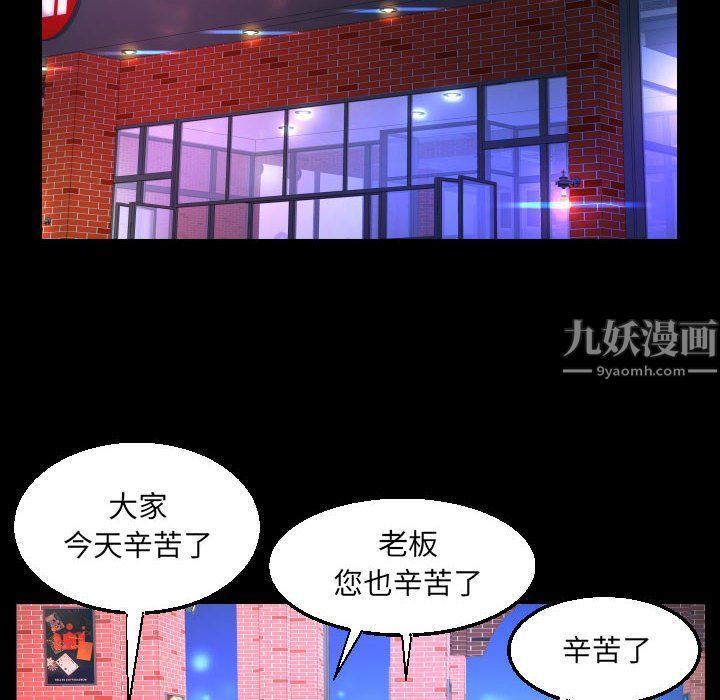 《与婶婶的秘密》漫画最新章节第78话免费下拉式在线观看章节第【48】张图片