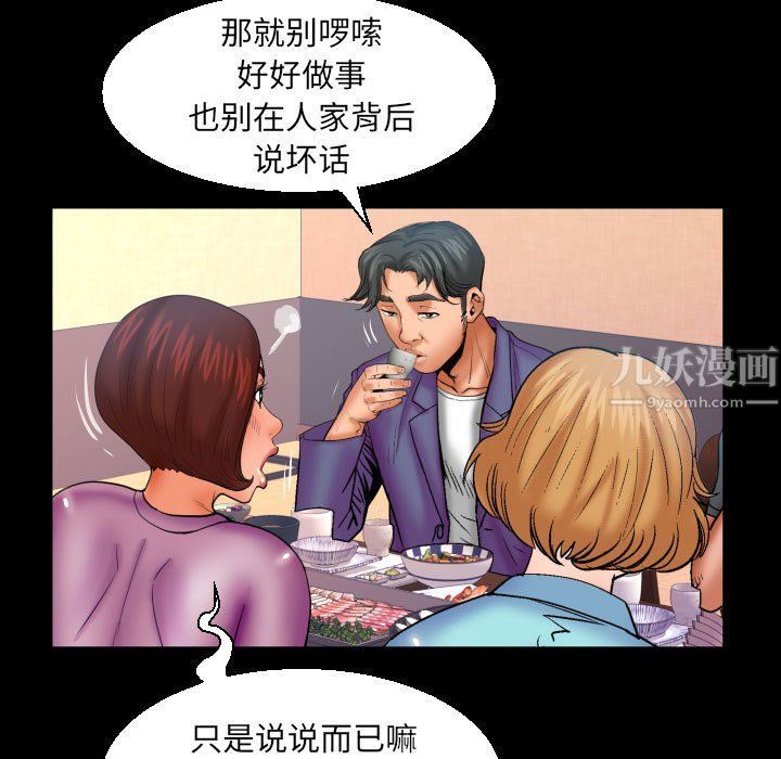 《与婶婶的秘密》漫画最新章节第78话免费下拉式在线观看章节第【67】张图片