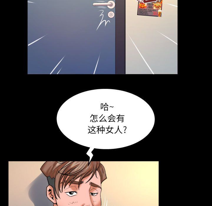 《与婶婶的秘密》漫画最新章节第78话免费下拉式在线观看章节第【35】张图片