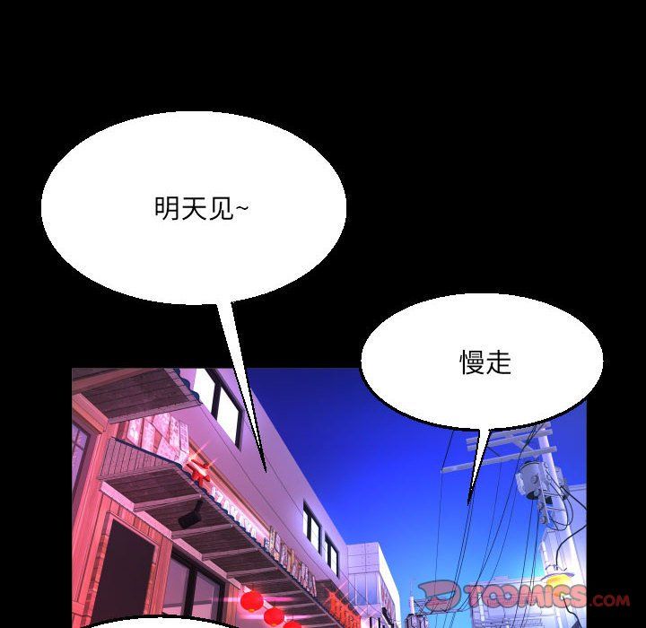 《与婶婶的秘密》漫画最新章节第78话免费下拉式在线观看章节第【70】张图片