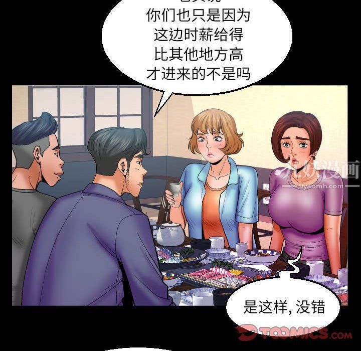 《与婶婶的秘密》漫画最新章节第78话免费下拉式在线观看章节第【66】张图片