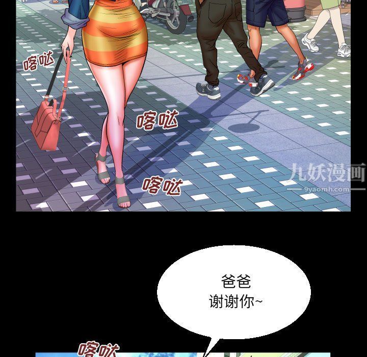 《与婶婶的秘密》漫画最新章节第78话免费下拉式在线观看章节第【39】张图片