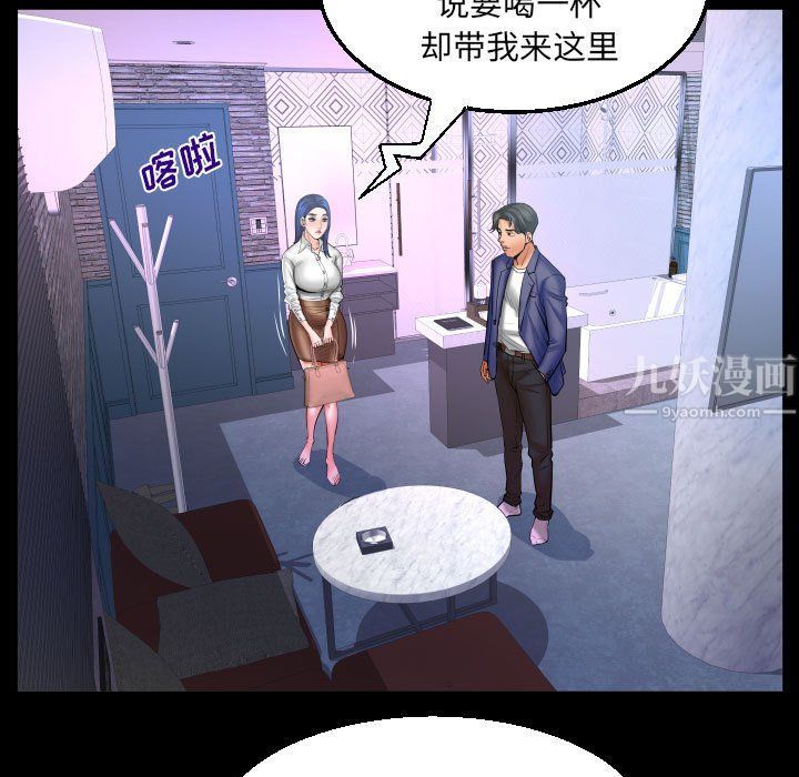 《与婶婶的秘密》漫画最新章节第78话免费下拉式在线观看章节第【75】张图片