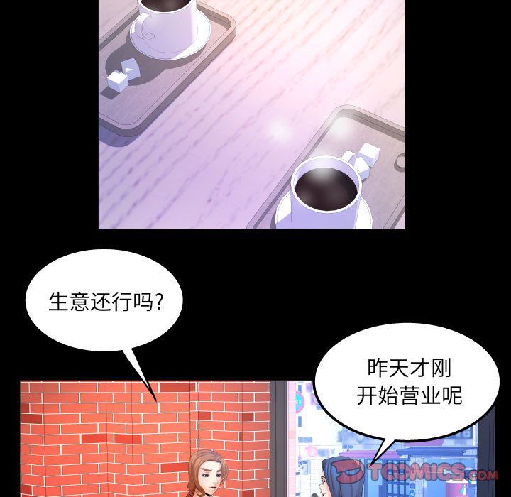 《与婶婶的秘密》漫画最新章节第80话免费下拉式在线观看章节第【10】张图片