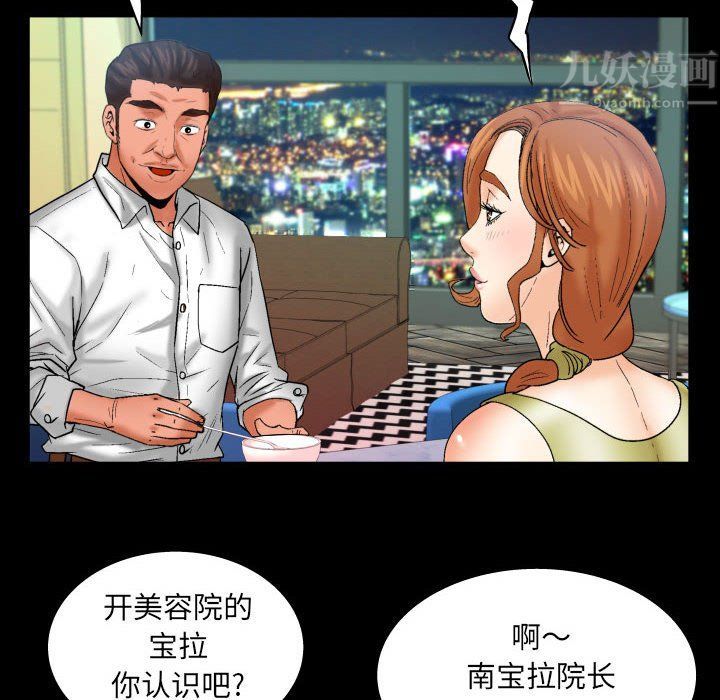 《与婶婶的秘密》漫画最新章节第80话免费下拉式在线观看章节第【21】张图片